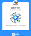 百姓才艺网—每篇